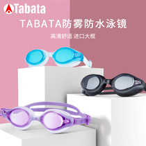 Tabata swimming goggles ladies professional high-definition anti-fog waterproof leisure comfortable swimming goggles imported large frame diving goggles