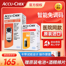 Roche Yat-type blood glucose tester test paper 50 pieces of Ji Ding household imported blood sugar test paper medical accuracy