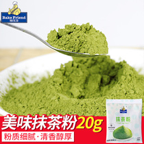 Roasted Zhiyou Matcha powder Edible green tea powder DIY cake cookies Milk tea pudding cookies Baking raw materials 20g
