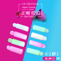 Orthodontic bite glue Invisible braces Occlusal bite glue Invisible braces bite glue (Buy 1 get 1 free) Handheld version of bite glue