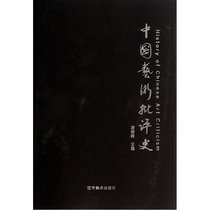 History of Chinese Art Criticism Genuine Literature and Culture