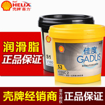 Shell Gadus grease High temperature universal blue industrial Machinery lithium soap base grease bearing butter No 23 v220