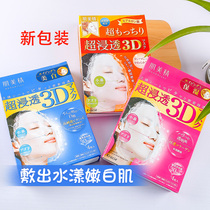 Japanese Muscle Essence 3d mask Powerful moisturizing hyaluronic acid Deep moisturizing Whitening essence Blue orange pink