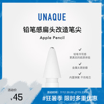 UNAQUE Pencil Sensation Flat Round Head Revamp Pen Point ApplePencil Type Paper Film Steel Ball Pen Head Wear Resistant