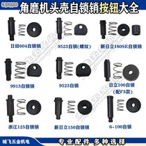 Supporting machine head shell self-locking pin button 9523 self-locking pin Hitachi 100 self-locking cap power tool accessories