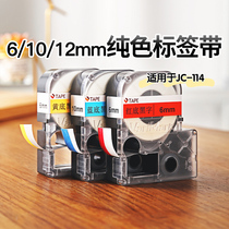 Jingchen JC-114 label machine ribbon 6 10 12 14mm label tape Waterproof network cable label sticker Cable label paper Black on white price label Color label printer label sticker