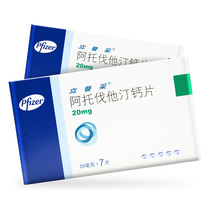 Liputota Atorvastatin Calcium Sheet 20mg * 7 Sheet Boxes Hyperlipidaemia Hypercholesterolemia Family Sex Mixed Coronary Heart Disease