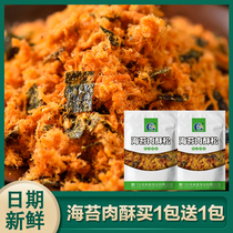 Guangqing seaweed crispy sushi ingredients seaweed rice special meat powder loaf INGREDIENTS 250g