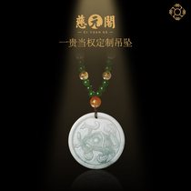 Ciyuan Pavilion Daohe Tianbao Yigui in power to customize Hetian jade pendant Qinglong White Tiger Suzaku Xuanwu