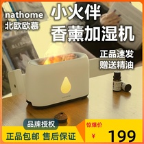 nathome Nordic Oolu Flame Humidifiers Home Small Essential Oils Desktop Bedroom Incense Atmosphere Light Living Room
