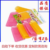South Korea 2P mesh dishcloth Kitchen Mesh Rag Boutique Good Use Brushed Fruit Towels Quick Airing of Baise