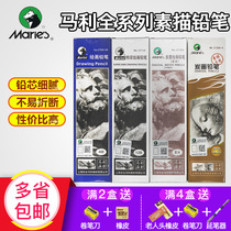  Marley 7401 Drawing pencil Sketch Sketch pencil Stationery HB2B4B8B Pencil Art Supplies