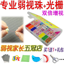 Childrens amblyopia training beads beaded hyperopia astigmatism vision correction fine small hand-beaded needle toy