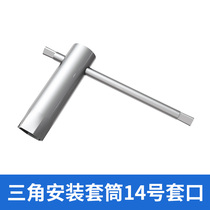 Car lock ground lock triangle mounting sleeve No. 14 socket corresponding screw model No. 8