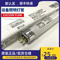 Japan NEC FL8W machine equipment fluorescent tube 4200K cold white light 110V 8W sunlight floodlight tube