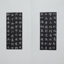 Car Xuanfu Tomb Zhiming Tuo sheet Sheet Fine Mounted Calligraphers Xu Hao Brother-East China Sea Xu Wenshu Dan