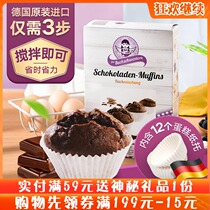 (German original import) Besheng Wei chocolate flavor Maffin cake premix powder pastry ingredients 300g