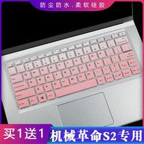 Suitable for mechanical revolution S1pro notebook S2 S1 computer 14 inch dustproof and waterproof keyboard protective film silicone