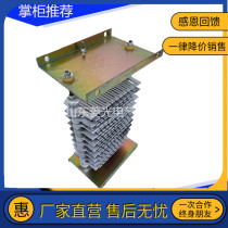 Resistor ZT1-5-20 adjustment resistor Cast iron resistor Indoor open coal mine gold mine and other mining resistors