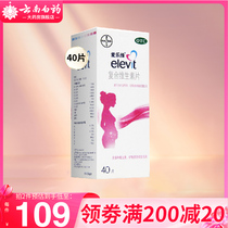 40 slices of Philharmonie vitamin Vitamin Pregnant pregnant Pregnant Multidimensional element Bayer t Pregnancy Folic Acid