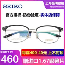 New Seiko pure titanium retro female full frame eyeglass frame male big middle face myopia pure titanium eyeglass frame HC3012