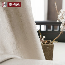 McCamy curtain bedroom living room bay window high-precision 2022 new milk tea color light luxury shading window artifact