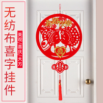 Wedding room decoration Happy word pendant pendant flannel Wedding supplies Daquan Wedding bedroom living room room decoration pendant