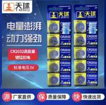 金装天球纽扣电池 汽车遥控器 玩具电子称电子2032 2016 2025