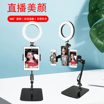  Mobile phone stand Desktop live lazy stand with fill light Tablet ipad artifact Teacher online class class multi-function