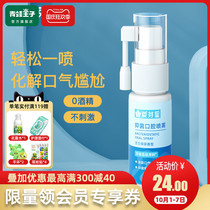 Ai Bud Star antibacterial oral spray breath fresh remove bad breath long lasting men and women oral fresh spray