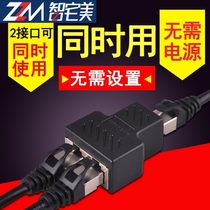 New one-to-two network cable three-way head rj45 adapter one-point two-splitter interface computer network splitter