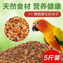 Parrot feed bird grain supplement calcium with Shell millet Sparrow small sun Alony peony tiger skin small bird mixed grain