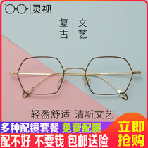 Polygonal square eye frames retro frames women personality Korean version flat light decorative glasses available for short sighted glasses men