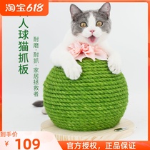 Creative Billiards Cat Grip Plate Size kitty Cat Anti Grab Sofa Grinding Claw Toy Exploits swords Sisal Cat Climbing