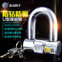 Golden Point Atomic Motorcycle Disc Brake Lock Electric Car Lock Small U-Lock Super B Anti-theft Lock Small Disc Brake Lock Anti-Shear