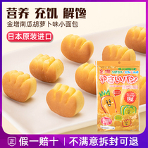 Japan Jinzengbai Bread Milk Vegetable Flavor Baby Nutrition Supplementary Food Snacks Childrens Pastry Leisure Breakfast