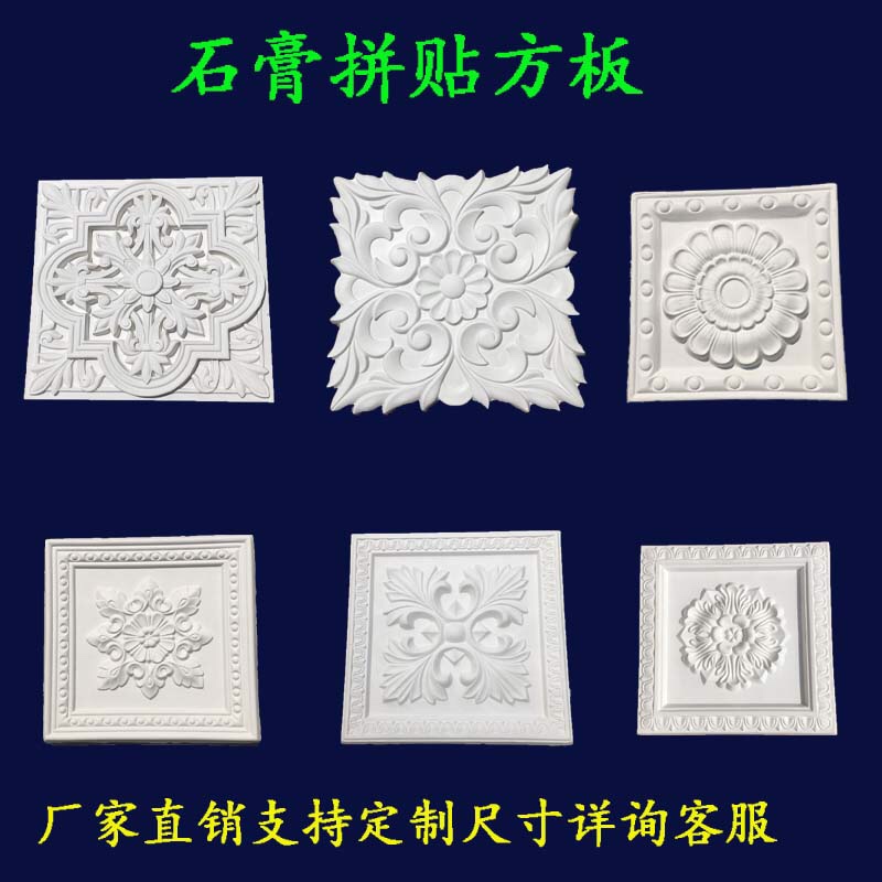 New computer carved gypsum line splicing board TV sofa background shape suspended ceiling porch aisle decals