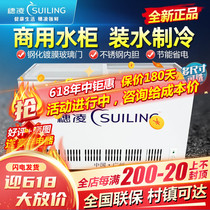 Ear Ling Small Freezer Commercial Horizontal Refrigerated Stainless Steel Water Cabinet Beer Drinks Water Display Cabinet Fish fridge