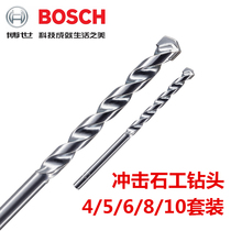 Bosch (BOSCH) 4 5 6 8 10mm Brick Masonry Wall Impact Stone Workdrill Kit 2608590090