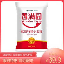 Xiangmanyuan high-quality special fine wheat flour Household gluten all-purpose flour 10kg Dumpling noodles 3 bags
