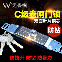 Fearless anti-drilling roller shutter door lock C-class roller shutter middle opening waist universal shop anti-theft lock anti-pry through and open