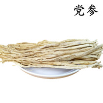 (Over 9 yuan) Spice codonopsis ginseng soup stewed meat stewed vegetable 50g