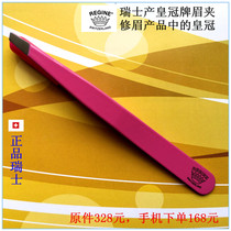 Pink eyebrow clip stainless steel plucking flat mouth oblique mouth eyebrow trimming knife Eyebrow pliers plucking beard hair REGINE factory direct sales