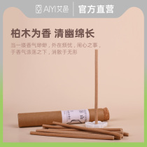 Aiyi handmade line fragrant Wormwood fragrant arrogant arrogant mosquitoes remove odor and purify air