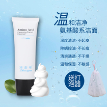 Store owner Recommended for Zhizhen Amino Acids Net Facial Care Cream 120g Dry Oily Weak Acid Foam Type