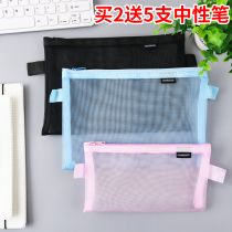 Han Yun transparent mesh mesh simple pen bag Large capacity primary school student stationery bag Examination pencil storage pen bag