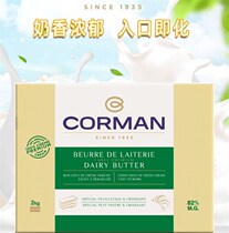 Kerman Goethe 82% fragrant butter sheet 2kg Belgian imported face point horn bread to bake raw material