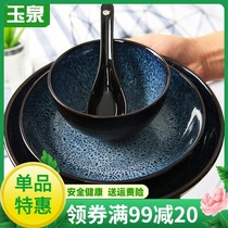 Yuquan Starry Sky ceramic tableware Rice Bowl single household dish soup bowl instant noodle bowl dish dish tableware combination
