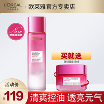 L Oréal clear Grape Seeds Strong Ligure Balance Water Shuang Water Hydration Moisturizing Skin-care Products Official
