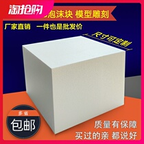 High Density Foam Board Sculpture Model Engraving Shockproof Packaging Custom EPS Insulation Whole Material White Hand